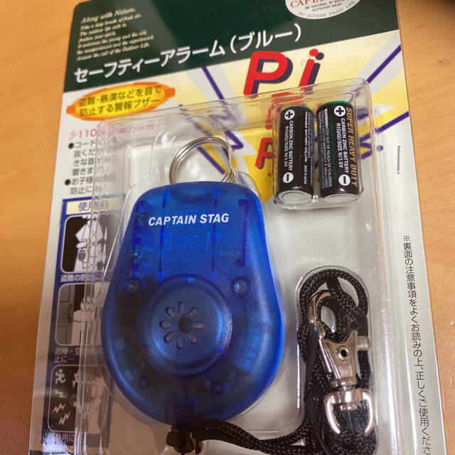 防犯ブザー　ブルー スマホ/家電/カメラのスマホ/家電/カメラ その他(防犯カメラ)の商品写真