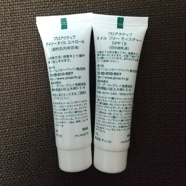 proactiv(プロアクティブ)のプロアクティブ  美容液&乳液  ミニサイズ コスメ/美容のスキンケア/基礎化粧品(美容液)の商品写真