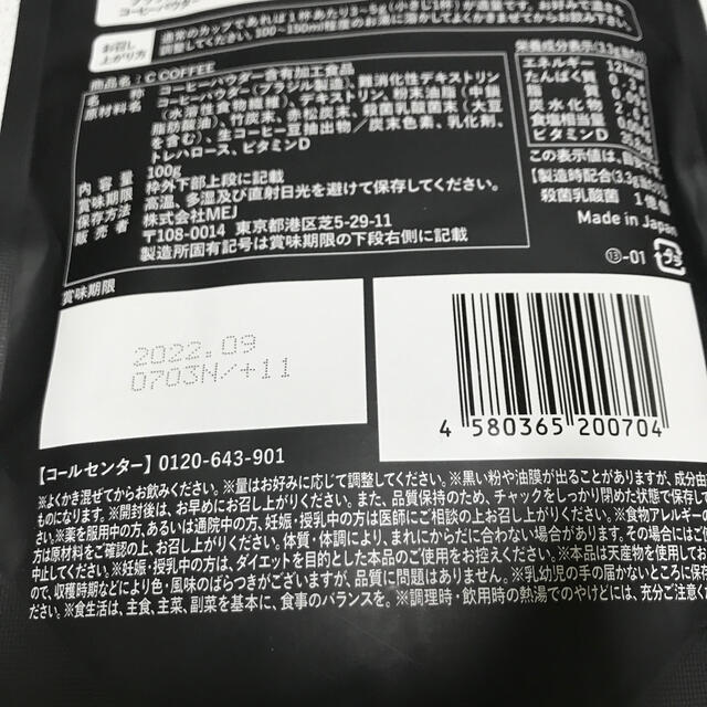 C COFFEE  チャコールクレンズ　新品未開封✖️2 コスメ/美容のダイエット(ダイエット食品)の商品写真