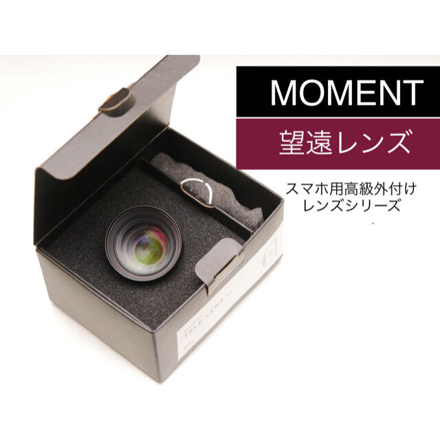 海外販売× 新品 MOMENT 望遠レンズ ( V2 / M-series ) | www