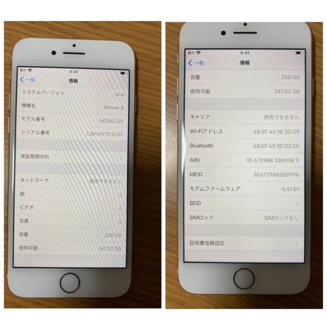 Apple(アップル)の【値段交渉可】SIMフリー iPhone8 ゴールド256GB スマホ/家電/カメラのスマートフォン/携帯電話(スマートフォン本体)の商品写真