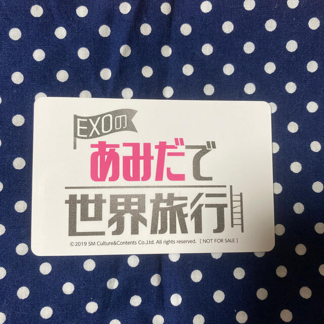 EXO - EXO あみだで世界旅行 チェン 特典トレカの通販 by あか's shop