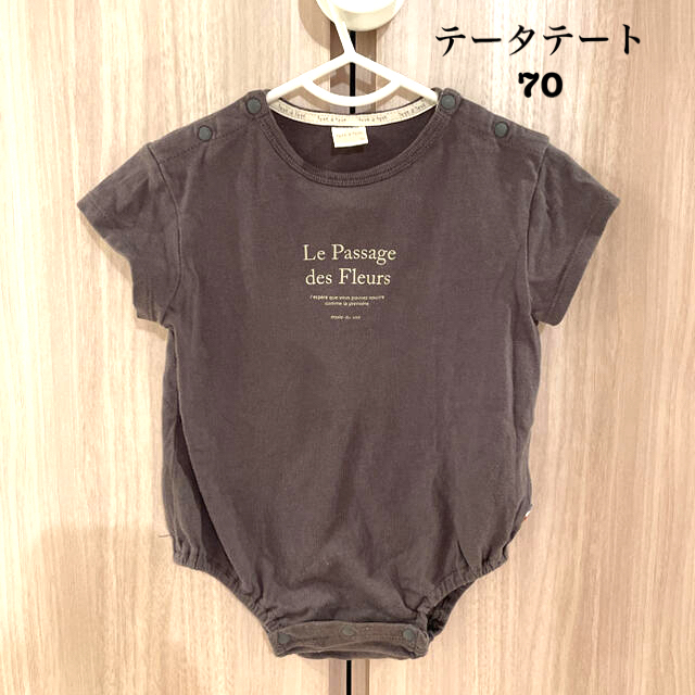 しまむら(シマムラ)のテータテート  ロンパース キッズ/ベビー/マタニティのベビー服(~85cm)(ロンパース)の商品写真