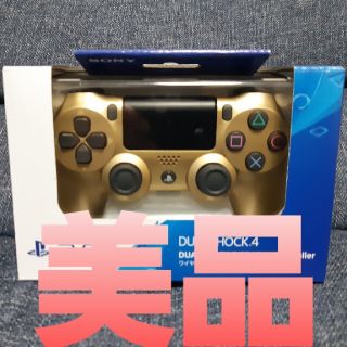 プレイステーション4(PlayStation4)のPS4 コントローラー(家庭用ゲーム機本体)