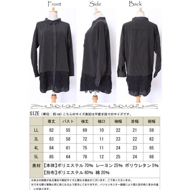 《新品未使用》シャツワンピース  レース切り替えストライプ柄　ロングシャツ　4L レディースのワンピース(ひざ丈ワンピース)の商品写真