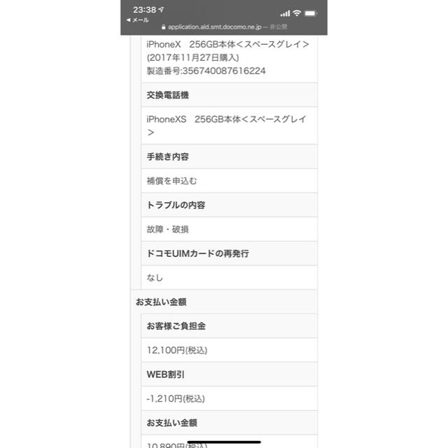 iPhone XS 256GB SIMフリー スペースグレイ スマートフォン本体 iPhone XS 256GB SIMフリー スペースグレイ スマートフォン本体