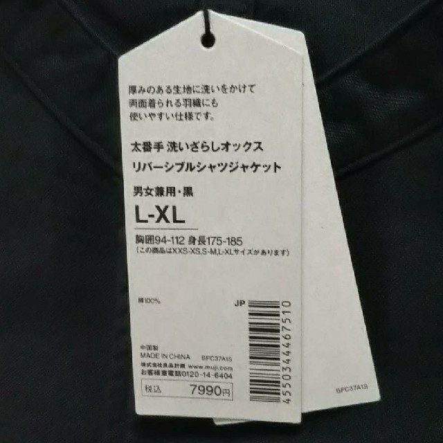 MUJILabo太番手洗いざらしオックスリバーシブルシャツジャケット／黒Ｌ～XL 2