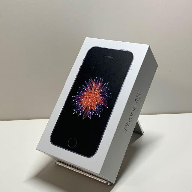 【未使用品】iPhoneSE 32GB（第1世代 シルバー）SIMロック解除済み