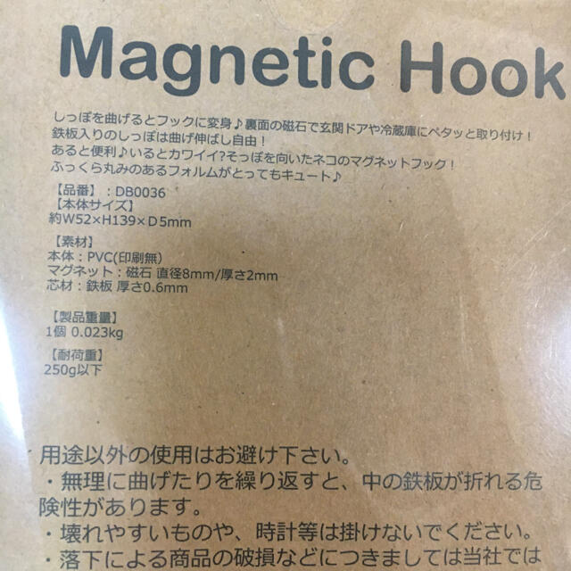 【新品】マグネットフック　3個セット　猫柄フック インテリア/住まい/日用品のインテリア/住まい/日用品 その他(その他)の商品写真