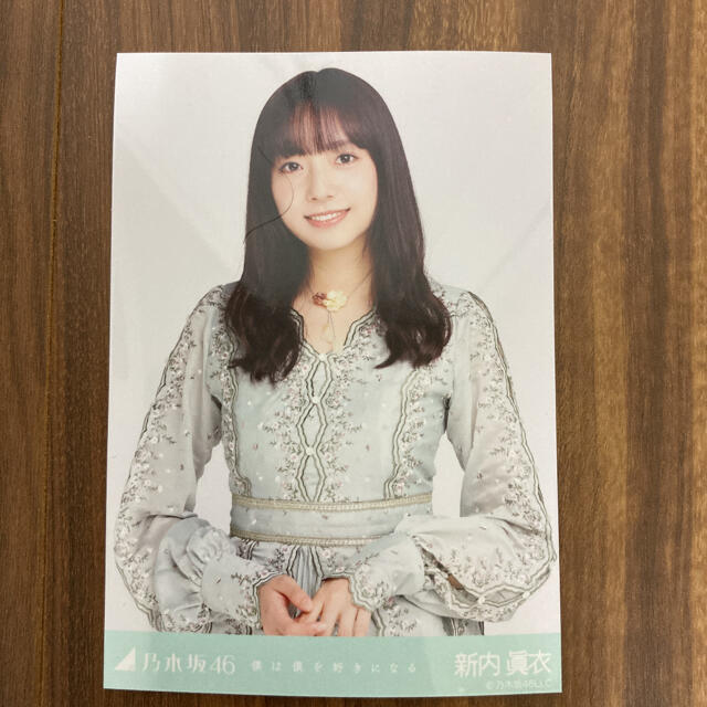 乃木坂46(ノギザカフォーティーシックス)の新内眞衣さん 生写真チュウ 僕は僕を好きになる 2021年2月 乃木坂46  エンタメ/ホビーのタレントグッズ(アイドルグッズ)の商品写真