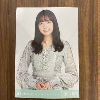 ノギザカフォーティーシックス(乃木坂46)の新内眞衣さん 生写真チュウ 僕は僕を好きになる 2021年2月 乃木坂46 (アイドルグッズ)