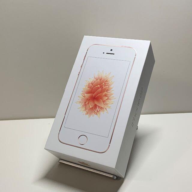 【値下げ】iPhoneSE Rose Gold 32GB 新品未使用＊