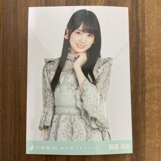 ノギザカフォーティーシックス(乃木坂46)の賀喜遥香さん 生写真チュウ 僕は僕を好きになる 2021年2月 乃木坂46(アイドルグッズ)