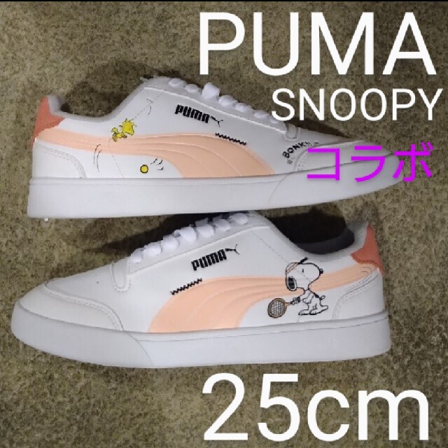 新品❤PUMA SNOOPY スニーカー プーマ スヌーピー テニス コラボ限定 | フリマアプリ ラクマ