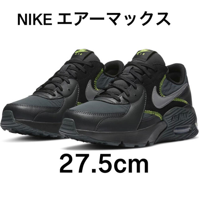 NIKE(ナイキ)の☆新品☆ 最安値！NIKE (ナイキ) ナイキ エア マックス エクシー  メンズの靴/シューズ(スニーカー)の商品写真