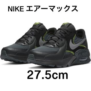 ナイキ(NIKE)の☆新品☆ 最安値！NIKE (ナイキ) ナイキ エア マックス エクシー (スニーカー)