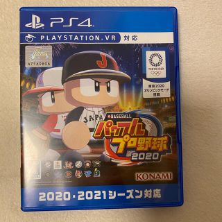 コナミ(KONAMI)のeBASEBALLパワフルプロ野球2020 PS4(家庭用ゲームソフト)