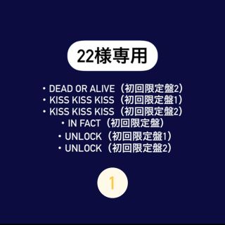 22様専用①(ポップス/ロック(邦楽))