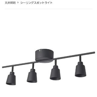 イケア(IKEA)の【豚バラさん専用】IKEA照明器具【クヌートボー】+LED電球(天井照明)