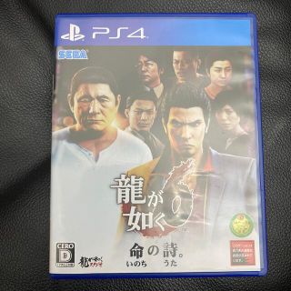 龍が如く6 命の詩。 PS4(家庭用ゲームソフト)