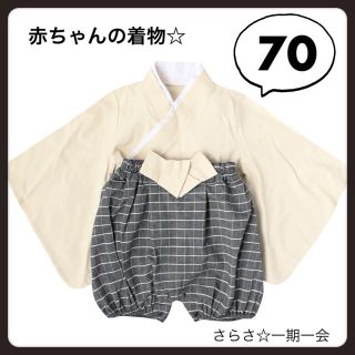 新品☆ 袴　はかま　セットアップ　ロンパース　着物　男の子　初節句　白　70(和服/着物)