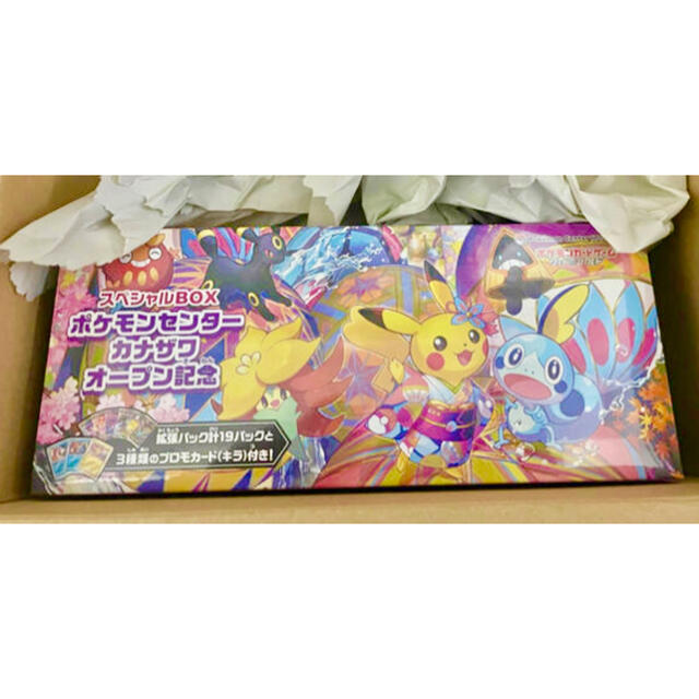 ポケモンカード カナザワオープン記念 スペシャルBOX ポケカ