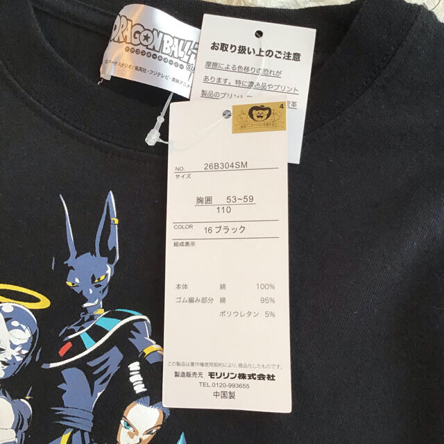 ドラゴンボール 専用 110 ドラゴンボール長袖 Tシャツ ミッキー 1計2点の通販 By Mint Tee S Shop ドラゴンボール ならラクマ ドラゴンボール 専用 110 ドラゴンボール長袖 Tシャツ ミッキー 1計2点の通販 By Mint Tee S Shop ドラゴンボール ならラクマ
