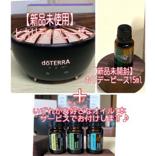 【新品未使用】ドテラ HIKARI ディフューザー オイルセット おまけ