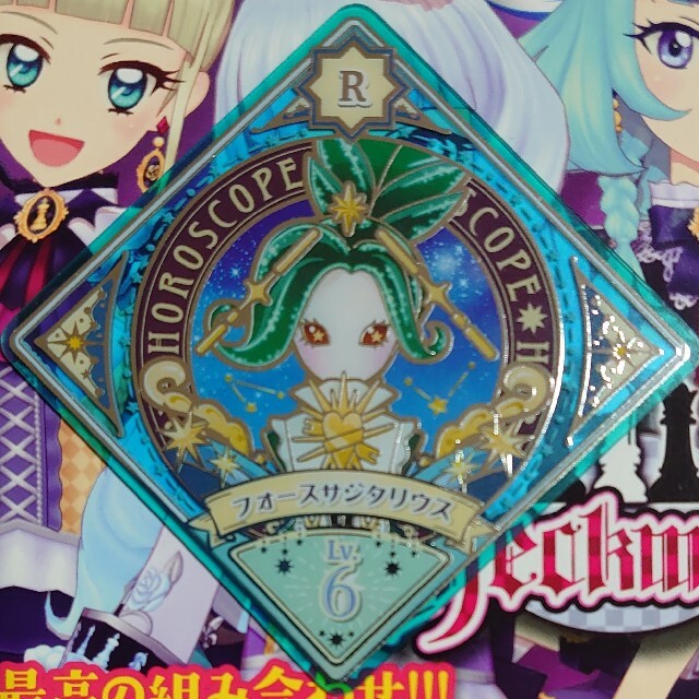 アイカツ アイカツプラネット R フォースサジタリウスの通販 By 嵐ラブ S Shop アイカツならラクマ アイカツ アイカツプラネット R フォースサジタリウスの通販 By 嵐ラブ S Shop アイカツならラクマ