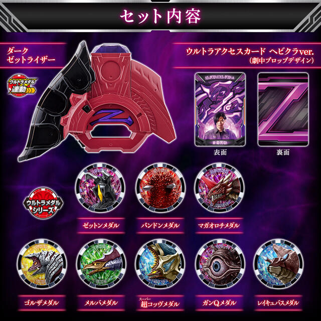 BANDAI(バンダイ)のウルトラマンZ DXダークゼットライザー 輸送箱未開封品 エンタメ/ホビーのおもちゃ/ぬいぐるみ(キャラクターグッズ)の商品写真