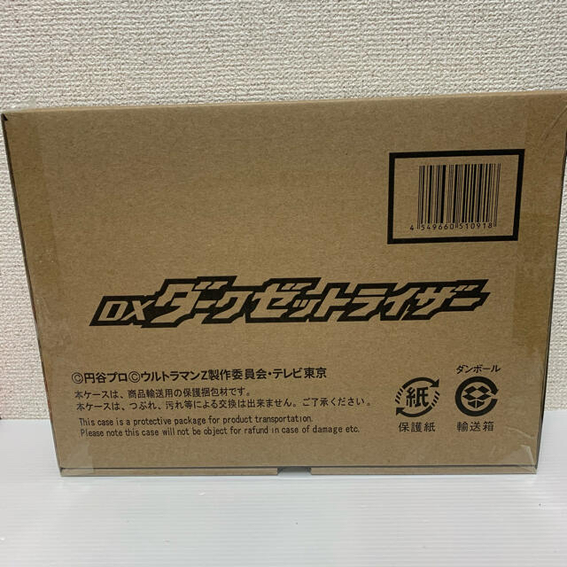 BANDAI(バンダイ)のウルトラマンZ DXダークゼットライザー 輸送箱未開封品 エンタメ/ホビーのおもちゃ/ぬいぐるみ(キャラクターグッズ)の商品写真