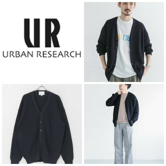 未使用50%off2020SSシャリ味URBAN RESEARCHカーディガン