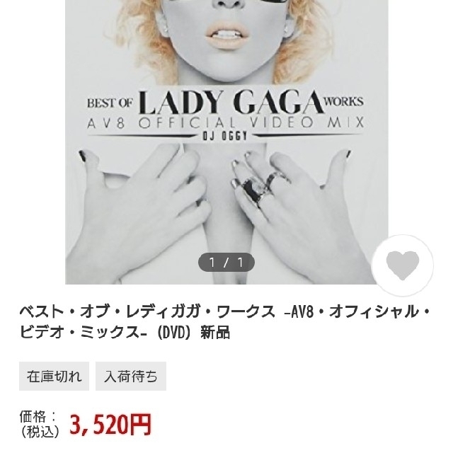 LADY GAGA レディガガ 音楽 DVD 洋楽 ガガ オムニバス 映像  エンタメ/ホビーのDVD/ブルーレイ(ミュージック)の商品写真