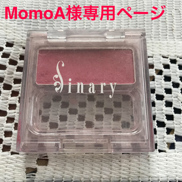 シナリー　チーク　オーキッドピンク コスメ/美容のベースメイク/化粧品(チーク)の商品写真