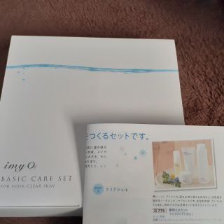 特別商品も揃えた世界最大の imy 化粧品 基礎4点セット inspektorat