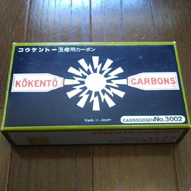 コウケントー 医療用カーボン 3002番 50本入