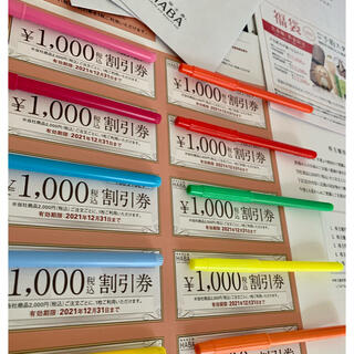 ハーバー(HABA)のハーバ- HABA 優待券　一万円分　封筒、カタログ等現品セット一式(ショッピング)