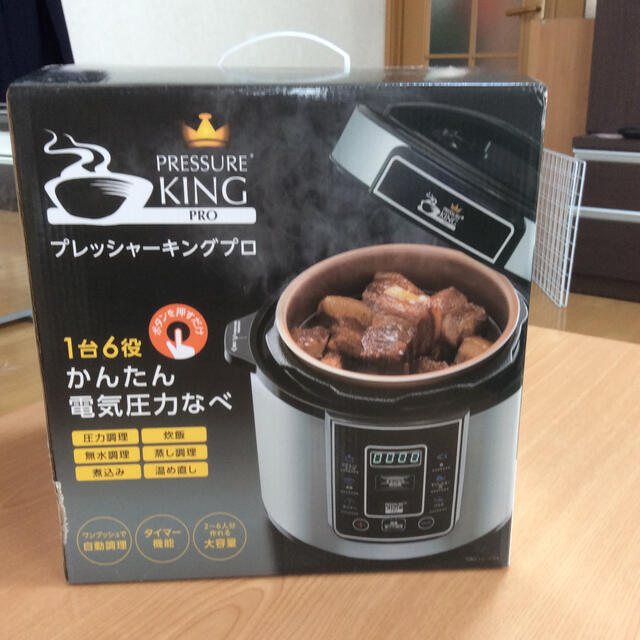 プレッシャーキングプロ 送料込み