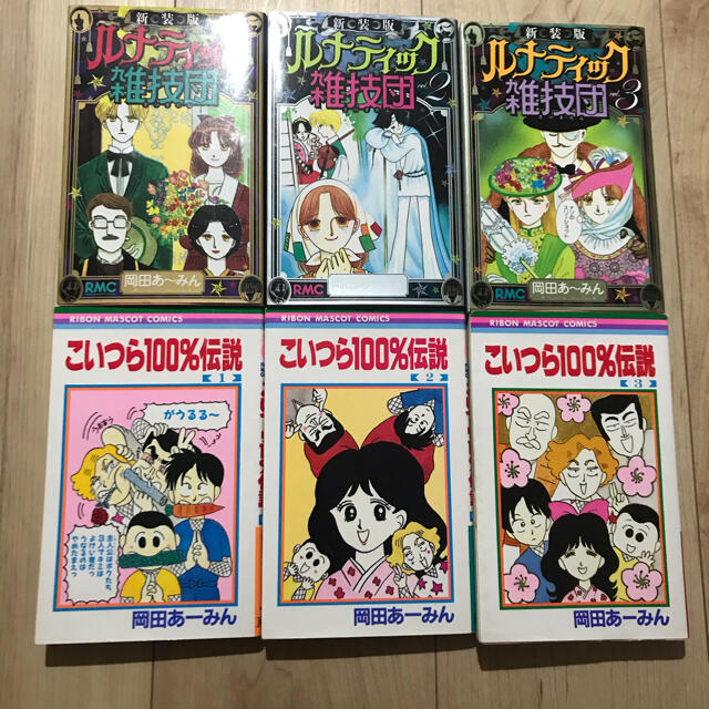 みん 岡田 あー 【#崇める本】岡田あ～みんを崇める本【ネタバレ注意】