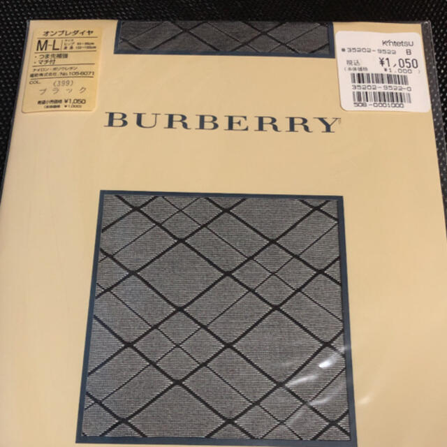 BURBERRY(バーバリー)のバーバリー ストッキング BURBERRY 黒 2足 レディースのレッグウェア(タイツ/ストッキング)の商品写真