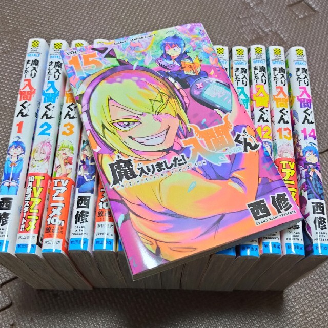 秋田書店   魔入りました！入間くん 巻セットの通販 by ざっすん