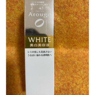 アルージェ(Arouge)のアルージェ　ホワイトニング　美白美容液(美容液)