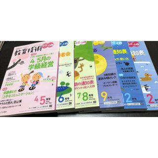 教育技術　小３　小４(語学/参考書)