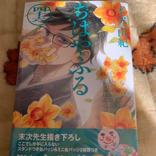 7ページ目 ちはやふるの通販 3 000点以上 ちはやふるを買うならラクマ 7ページ目 ちはやふるの通販 3 000点以上 ちはやふるを買うならラクマ