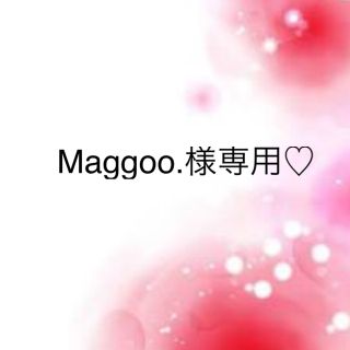 ワコール(Wacoal)のmaggoo.様専用♡(その他)