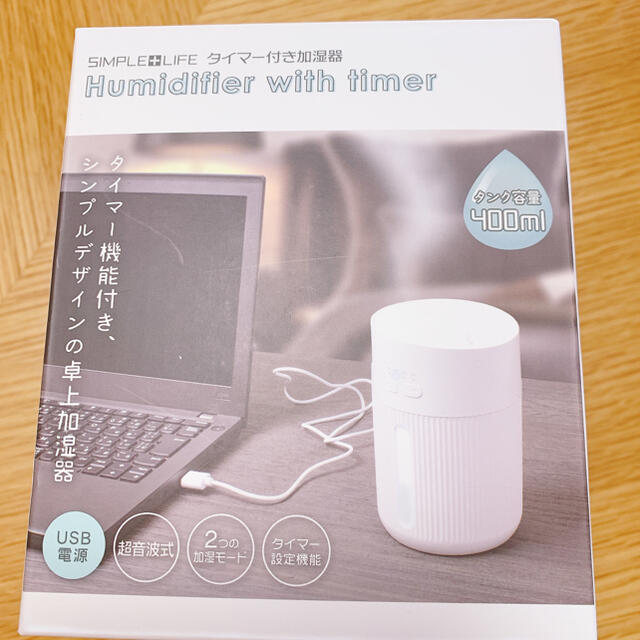 卓上 タイマー付き加湿器 ピンク色 スマホ/家電/カメラの生活家電(加湿器/除湿機)の商品写真