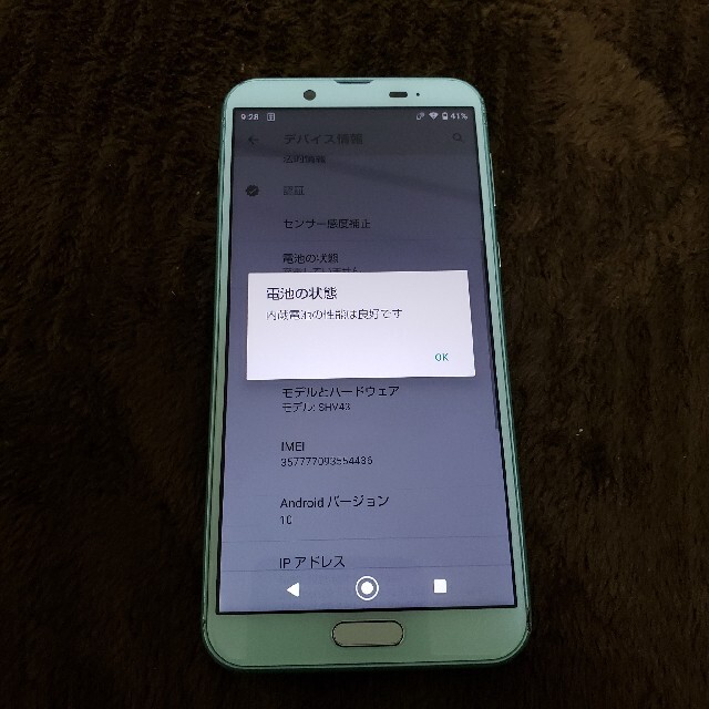 aquos sense2 shv43 simフリー