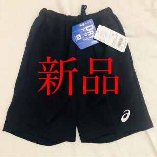 アシックス(asics)のasics アシックス ジュニア キッズ ハーフパンツ 140 新品(パンツ/スパッツ)