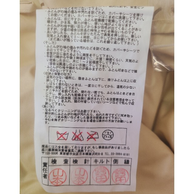 セリーヌ 羽毛肌掛け布団・ダウンケット 値下げ クーポンで更にお得に 3