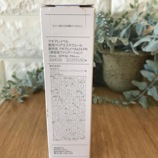 Macchia Label(マキアレイベル)のマキアレイベル　薬用クリアエステヴェール美容液ファンデーション25ml コスメ/美容のベースメイク/化粧品(ファンデーション)の商品写真